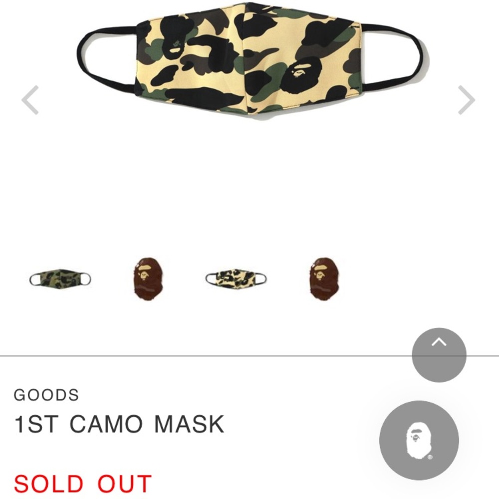 Bape 1st color camo mask yellow